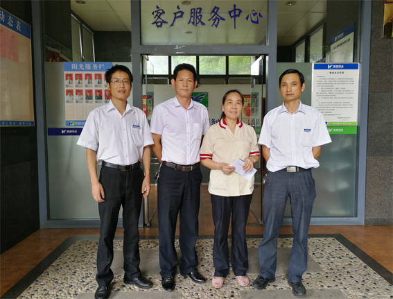 發(fā)放愛心基金